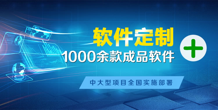 永顺管理系统软件软件开发